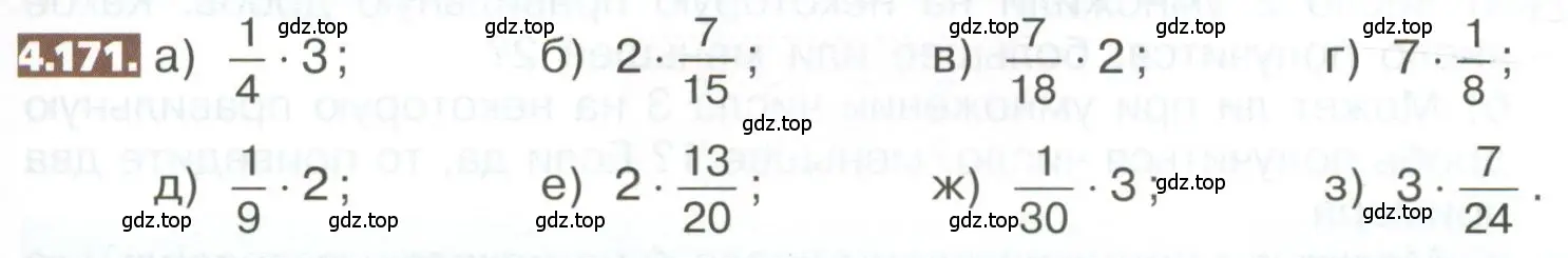 Условие номер 4.171 (страница 203) гдз по математике 5 класс Никольский, Потапов, учебник
