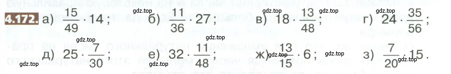 Условие номер 4.172 (страница 203) гдз по математике 5 класс Никольский, Потапов, учебник