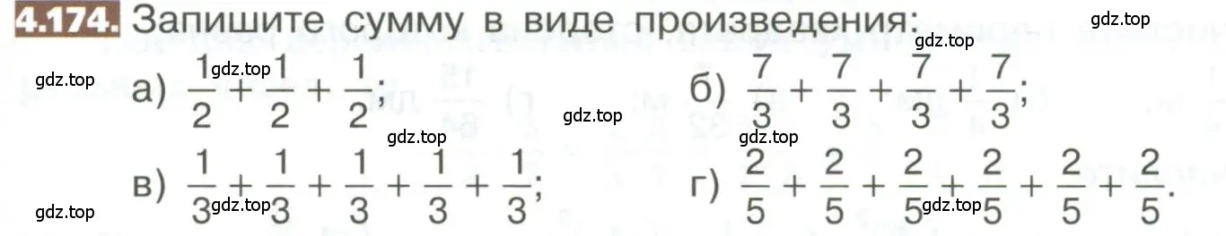 Условие номер 4.174 (страница 203) гдз по математике 5 класс Никольский, Потапов, учебник