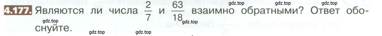 Условие номер 4.177 (страница 203) гдз по математике 5 класс Никольский, Потапов, учебник