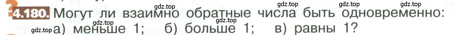 Условие номер 4.180 (страница 204) гдз по математике 5 класс Никольский, Потапов, учебник