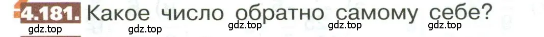 Условие номер 4.181 (страница 204) гдз по математике 5 класс Никольский, Потапов, учебник