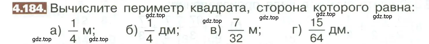 Условие номер 4.184 (страница 204) гдз по математике 5 класс Никольский, Потапов, учебник