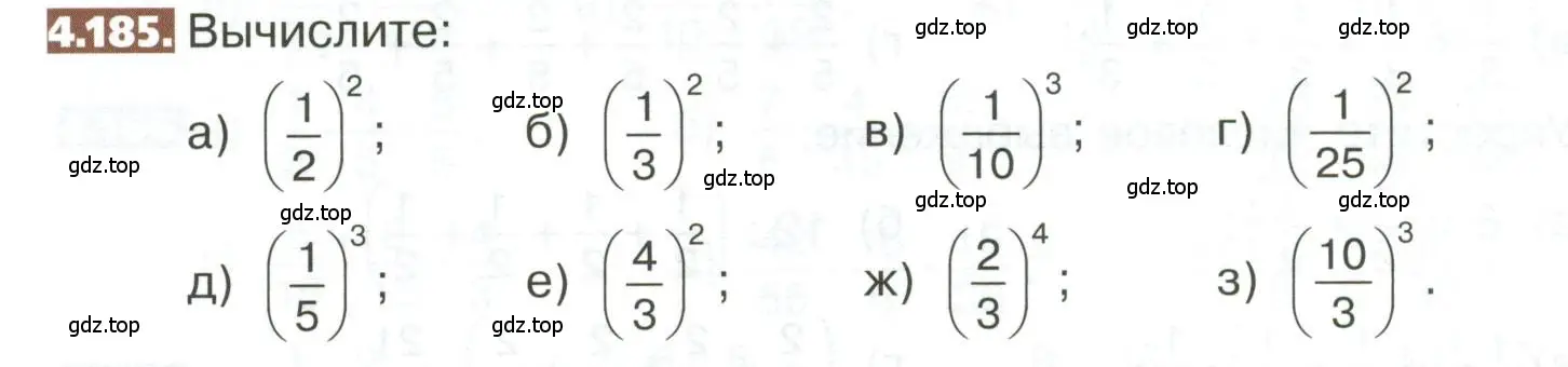 Условие номер 4.185 (страница 204) гдз по математике 5 класс Никольский, Потапов, учебник