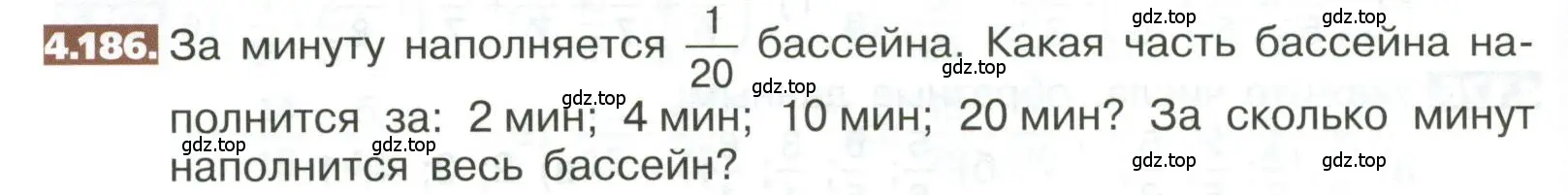 Условие номер 4.186 (страница 204) гдз по математике 5 класс Никольский, Потапов, учебник