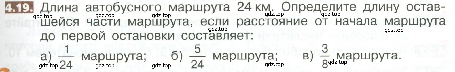 Условие номер 4.19 (страница 171) гдз по математике 5 класс Никольский, Потапов, учебник