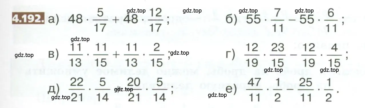 Условие номер 4.192 (страница 207) гдз по математике 5 класс Никольский, Потапов, учебник