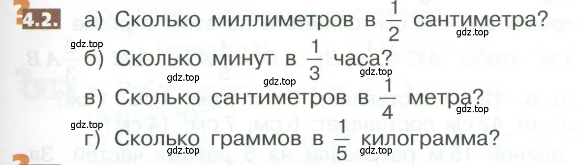 Условие номер 4.2 (страница 169) гдз по математике 5 класс Никольский, Потапов, учебник