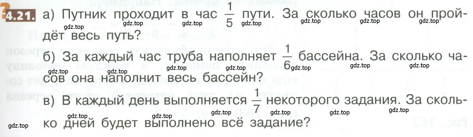 Условие номер 4.21 (страница 171) гдз по математике 5 класс Никольский, Потапов, учебник