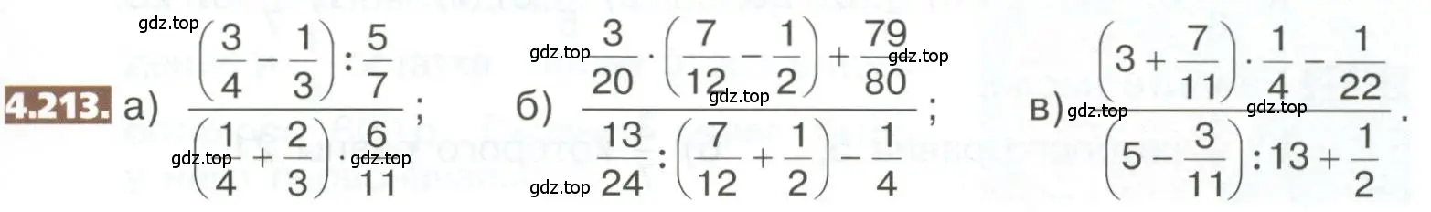Условие номер 4.213 (страница 211) гдз по математике 5 класс Никольский, Потапов, учебник