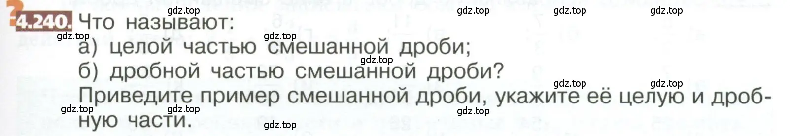 Условие номер 4.240 (страница 219) гдз по математике 5 класс Никольский, Потапов, учебник