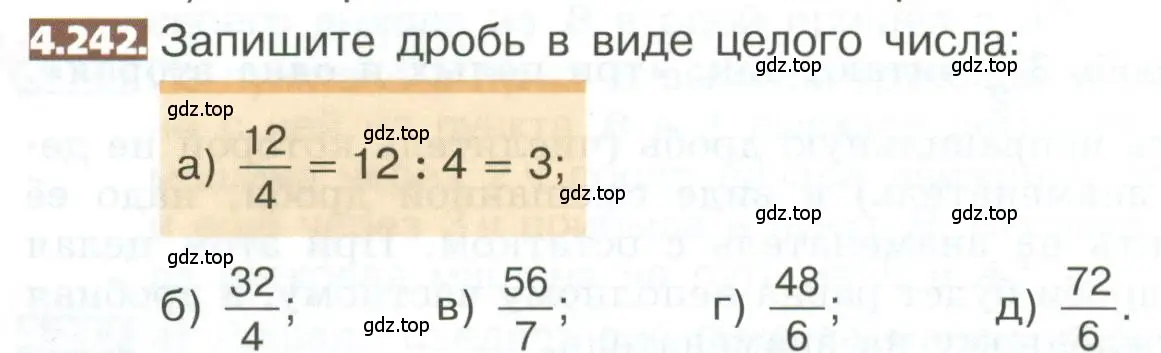 Условие номер 4.242 (страница 220) гдз по математике 5 класс Никольский, Потапов, учебник