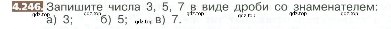Условие номер 4.246 (страница 220) гдз по математике 5 класс Никольский, Потапов, учебник