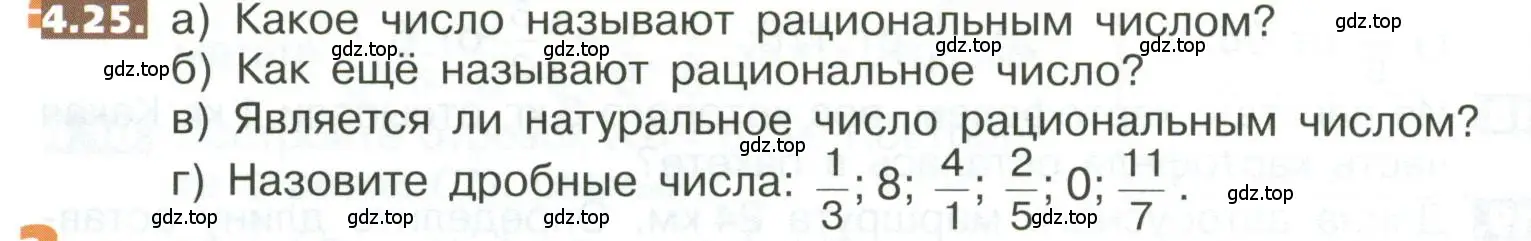 Условие номер 4.25 (страница 172) гдз по математике 5 класс Никольский, Потапов, учебник