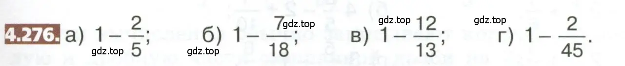 Условие номер 4.276 (страница 225) гдз по математике 5 класс Никольский, Потапов, учебник