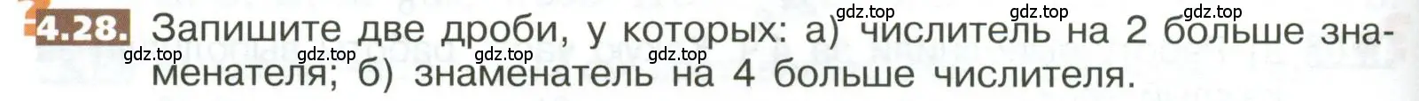 Условие номер 4.28 (страница 172) гдз по математике 5 класс Никольский, Потапов, учебник