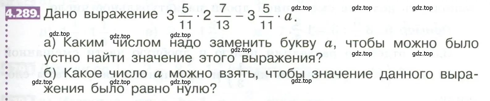 Условие номер 4.289 (страница 227) гдз по математике 5 класс Никольский, Потапов, учебник