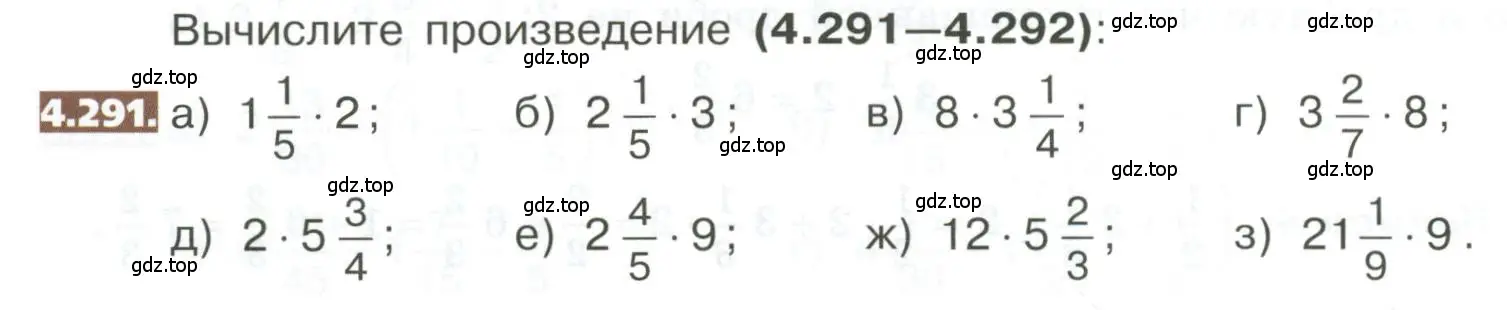 Условие номер 4.291 (страница 228) гдз по математике 5 класс Никольский, Потапов, учебник