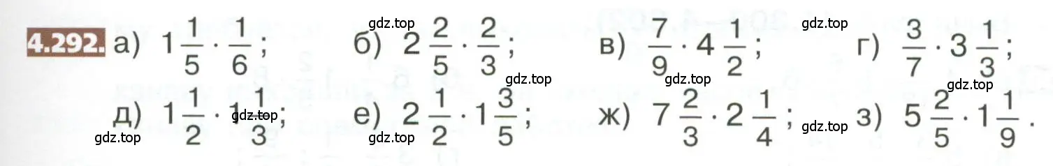 Условие номер 4.292 (страница 229) гдз по математике 5 класс Никольский, Потапов, учебник