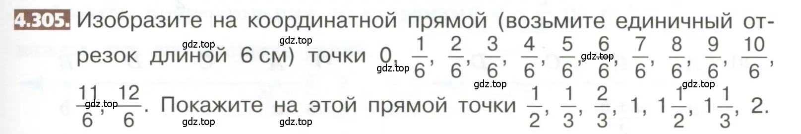 Условие номер 4.305 (страница 233) гдз по математике 5 класс Никольский, Потапов, учебник