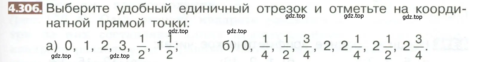 Условие номер 4.306 (страница 233) гдз по математике 5 класс Никольский, Потапов, учебник