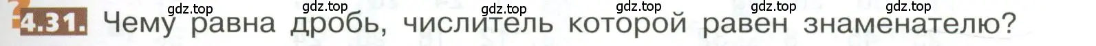 Условие номер 4.31 (страница 175) гдз по математике 5 класс Никольский, Потапов, учебник