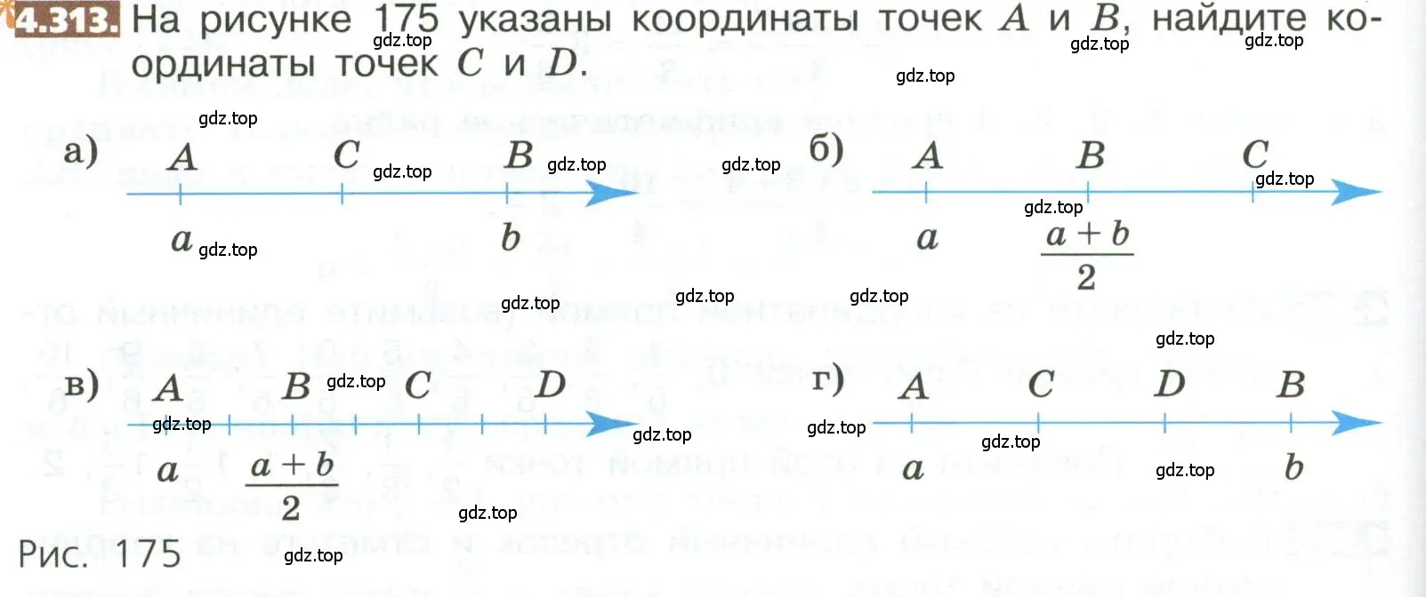 Условие номер 4.313 (страница 234) гдз по математике 5 класс Никольский, Потапов, учебник