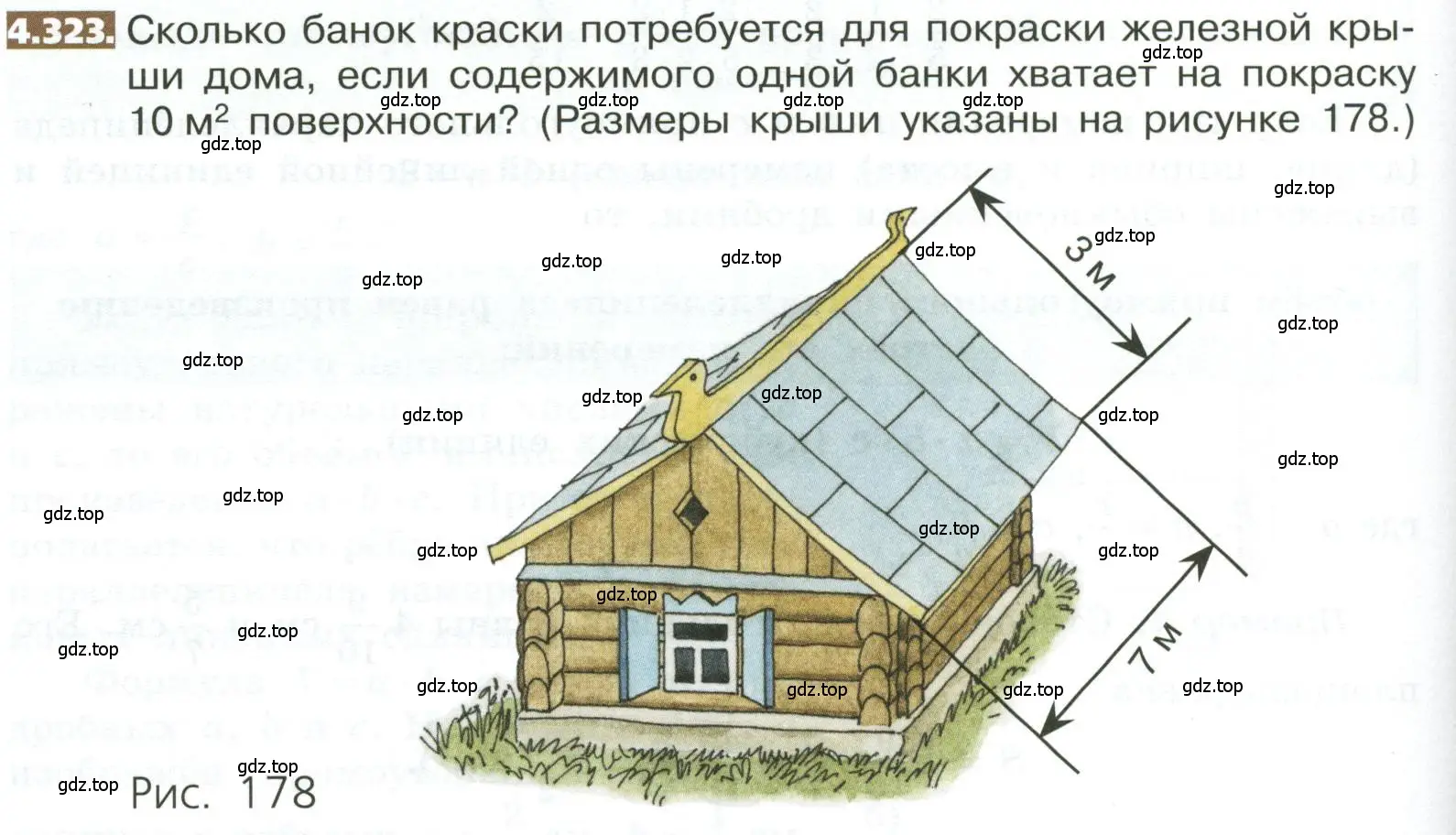 Условие номер 4.323 (страница 238) гдз по математике 5 класс Никольский, Потапов, учебник