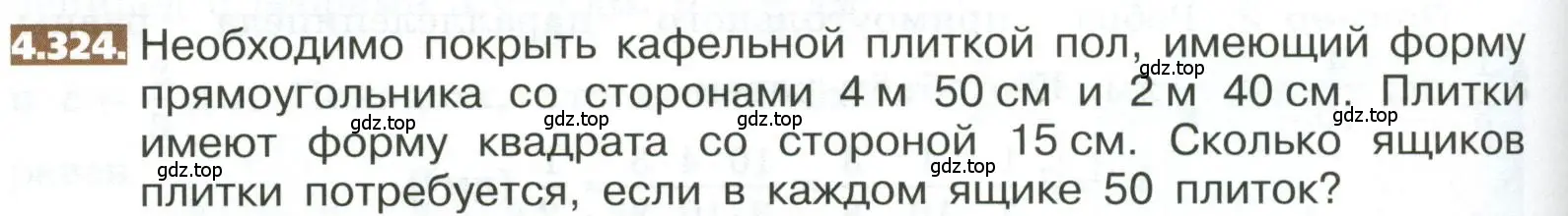 Условие номер 4.324 (страница 238) гдз по математике 5 класс Никольский, Потапов, учебник