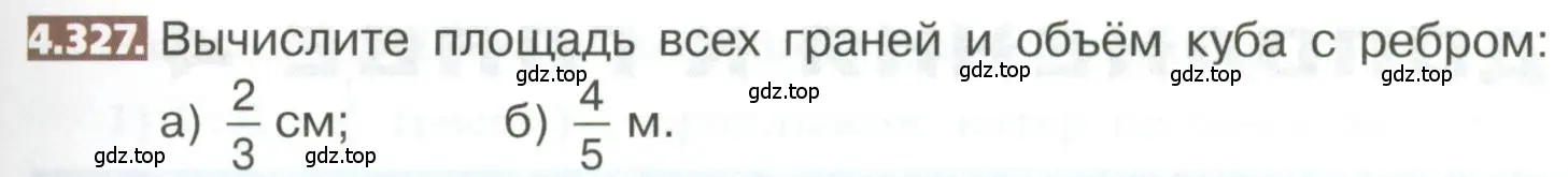 Условие номер 4.327 (страница 239) гдз по математике 5 класс Никольский, Потапов, учебник