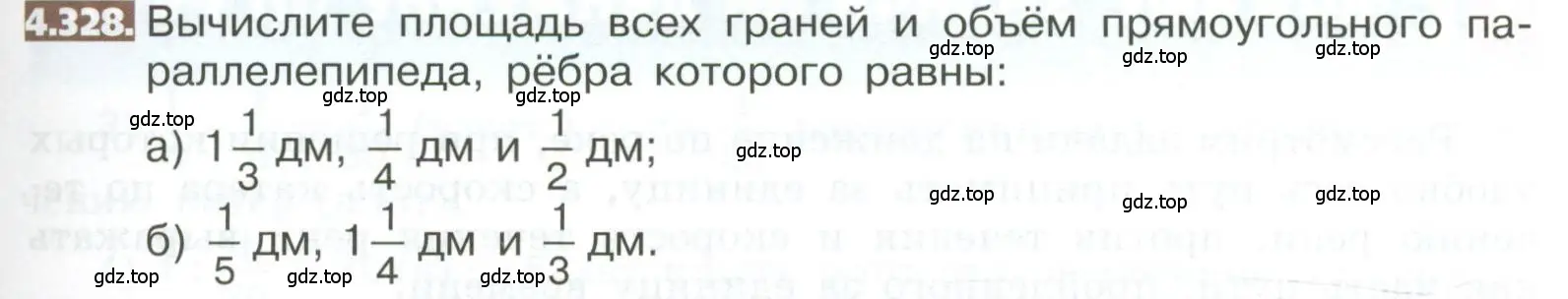 Условие номер 4.328 (страница 239) гдз по математике 5 класс Никольский, Потапов, учебник