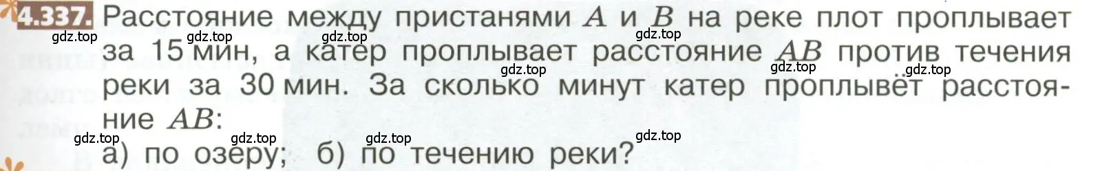 Условие номер 4.337 (страница 241) гдз по математике 5 класс Никольский, Потапов, учебник