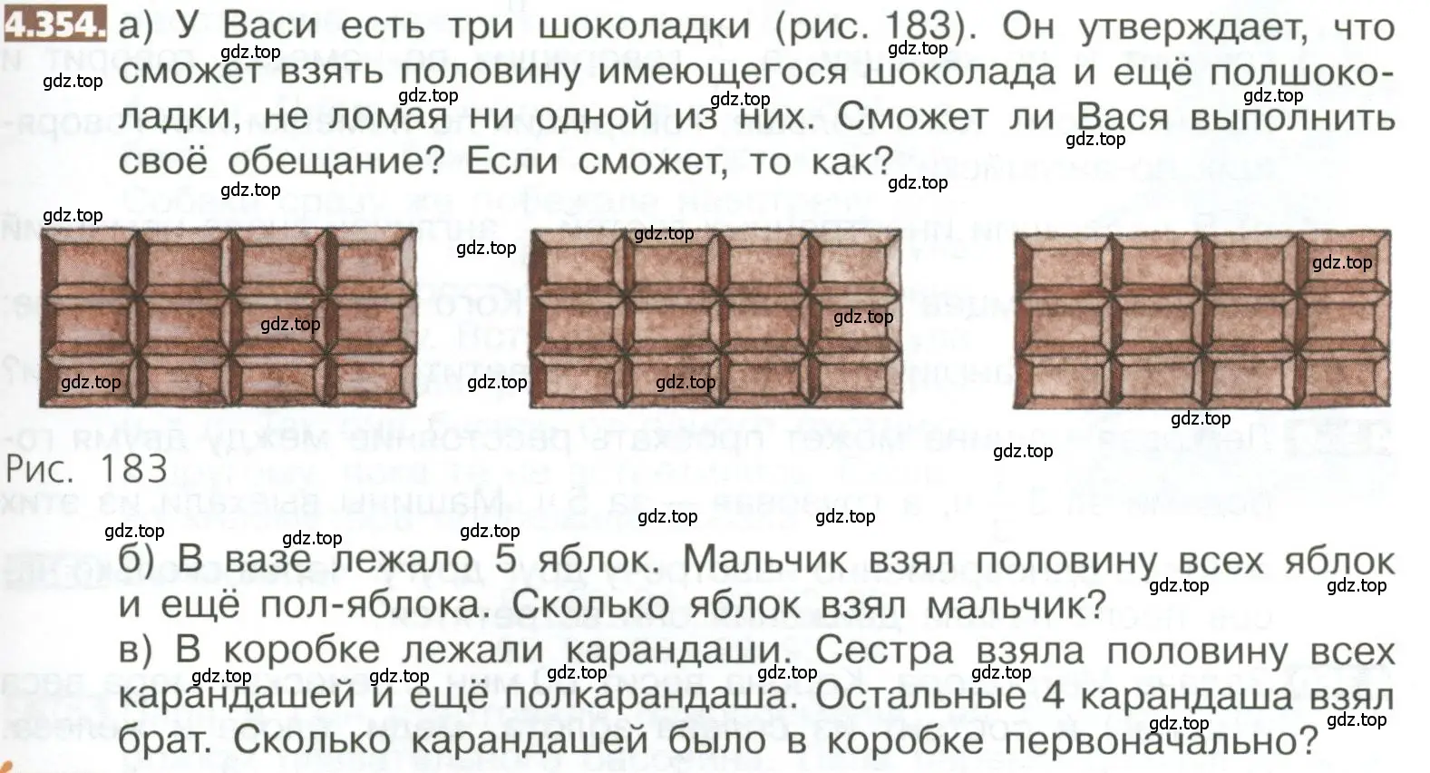 Условие номер 4.354 (страница 247) гдз по математике 5 класс Никольский, Потапов, учебник