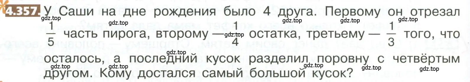 Условие номер 4.357 (страница 248) гдз по математике 5 класс Никольский, Потапов, учебник