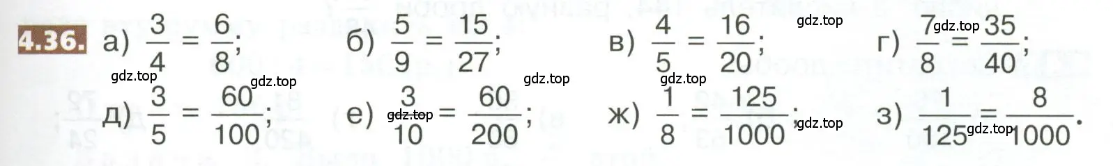 Условие номер 4.36 (страница 175) гдз по математике 5 класс Никольский, Потапов, учебник