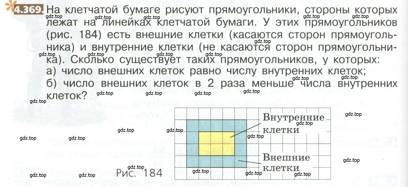 Условие номер 4.369 (страница 250) гдз по математике 5 класс Никольский, Потапов, учебник