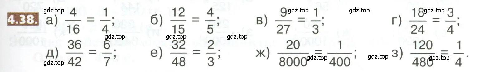 Условие номер 4.38 (страница 175) гдз по математике 5 класс Никольский, Потапов, учебник