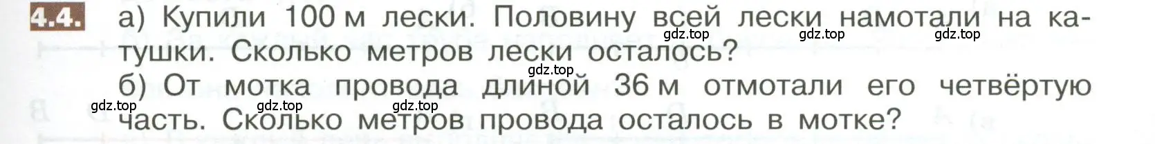 Условие номер 4.4 (страница 169) гдз по математике 5 класс Никольский, Потапов, учебник