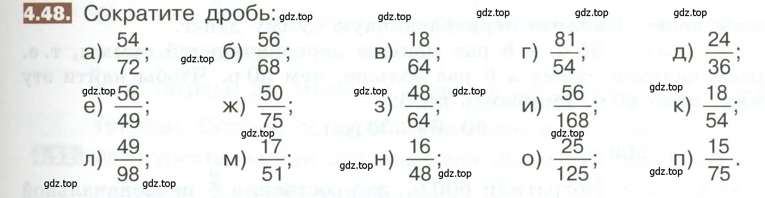 Условие номер 4.48 (страница 177) гдз по математике 5 класс Никольский, Потапов, учебник
