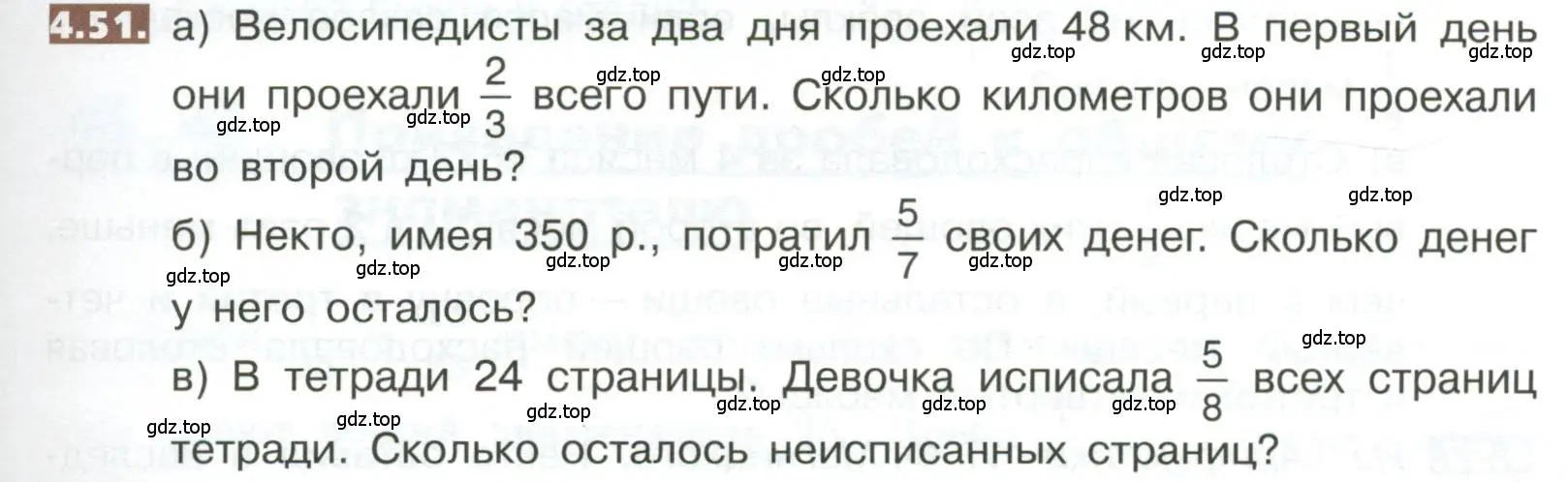 Условие номер 4.51 (страница 179) гдз по математике 5 класс Никольский, Потапов, учебник