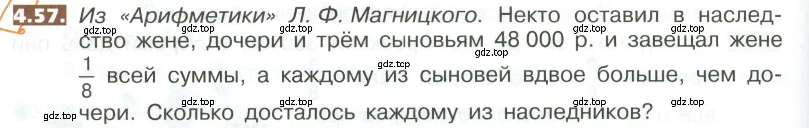 Условие номер 4.57 (страница 180) гдз по математике 5 класс Никольский, Потапов, учебник