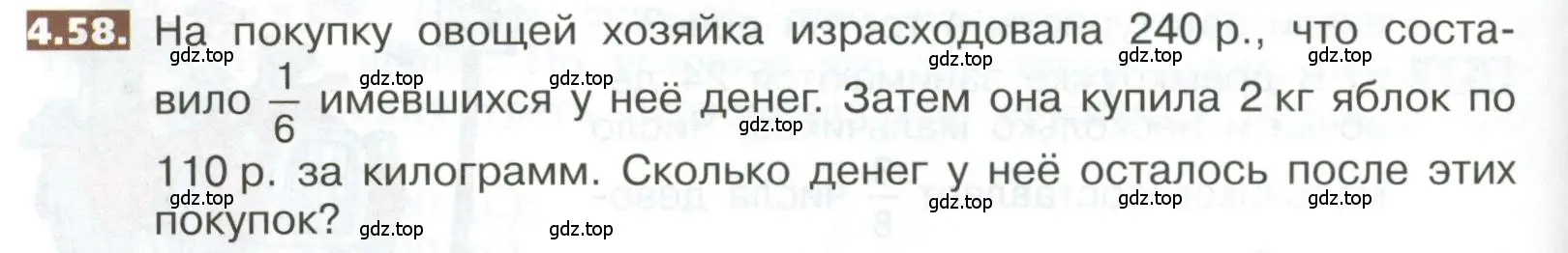 Условие номер 4.58 (страница 180) гдз по математике 5 класс Никольский, Потапов, учебник