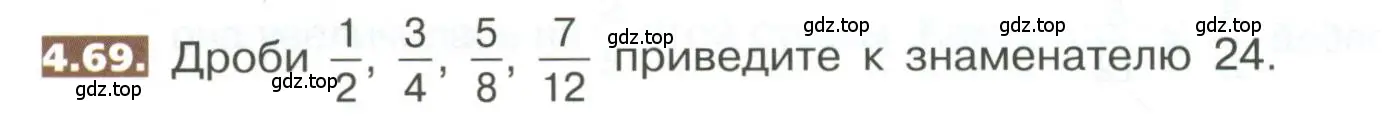 Условие номер 4.69 (страница 182) гдз по математике 5 класс Никольский, Потапов, учебник