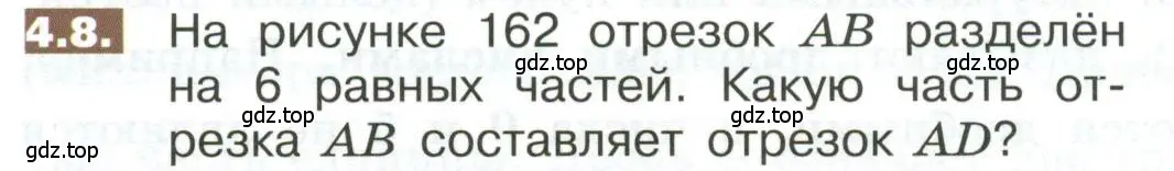 Условие номер 4.8 (страница 170) гдз по математике 5 класс Никольский, Потапов, учебник