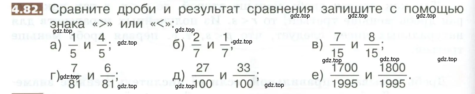 Условие номер 4.82 (страница 186) гдз по математике 5 класс Никольский, Потапов, учебник