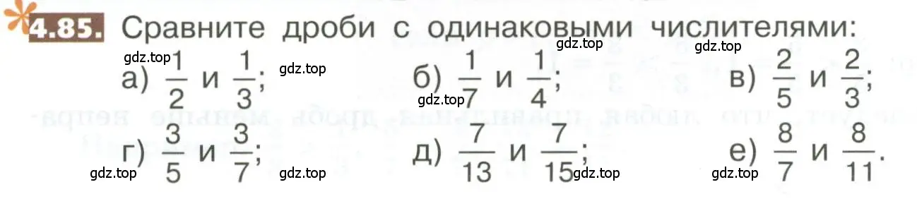 Условие номер 4.85 (страница 186) гдз по математике 5 класс Никольский, Потапов, учебник