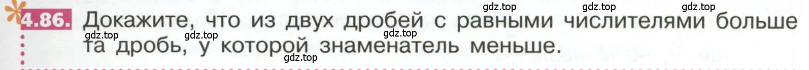Условие номер 4.86 (страница 187) гдз по математике 5 класс Никольский, Потапов, учебник