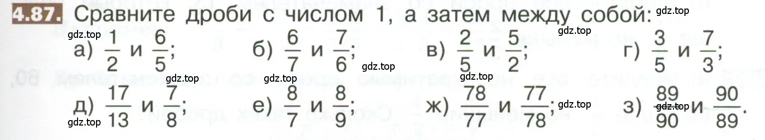 Условие номер 4.87 (страница 187) гдз по математике 5 класс Никольский, Потапов, учебник