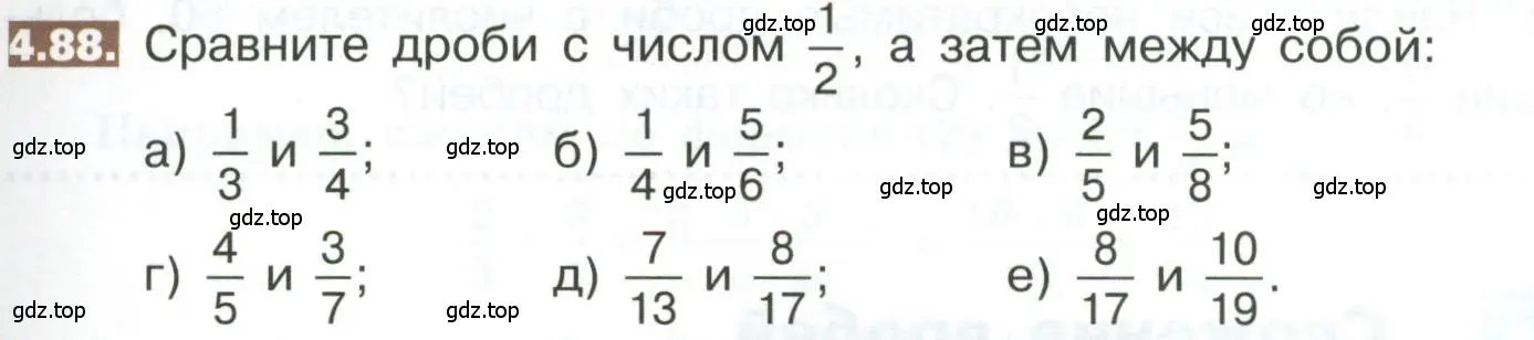 Условие номер 4.88 (страница 187) гдз по математике 5 класс Никольский, Потапов, учебник