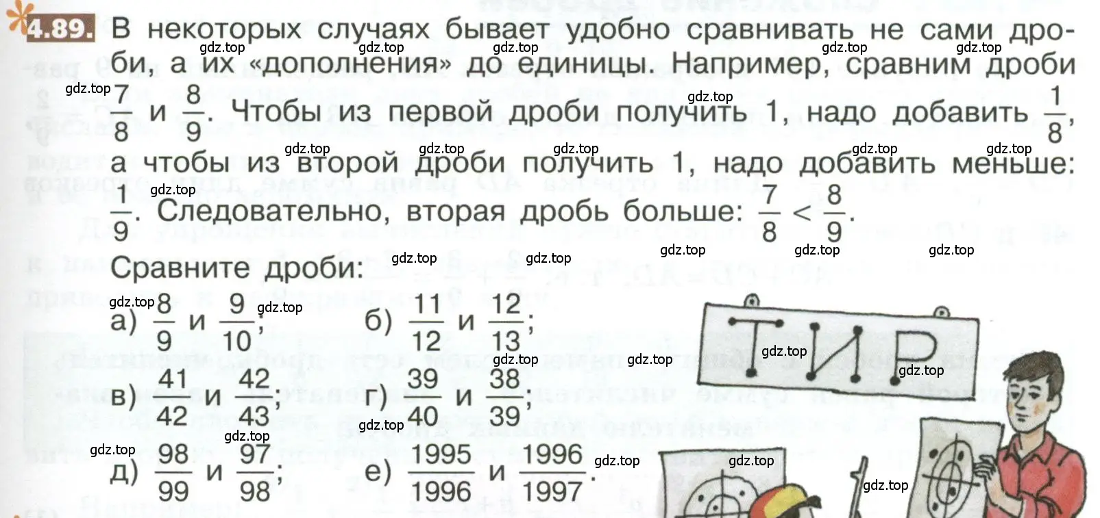 Условие номер 4.89 (страница 187) гдз по математике 5 класс Никольский, Потапов, учебник